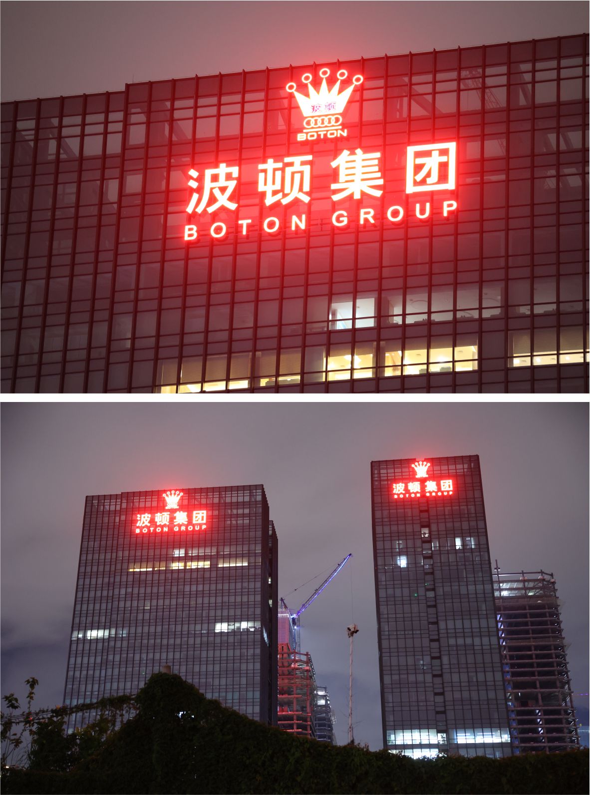 樓體標(biāo)識發(fā)光字竣工實拍夜間圖片
