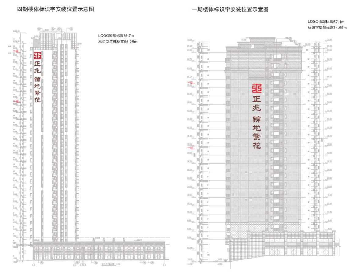 樓體標識發(fā)光字優(yōu)化設計方案